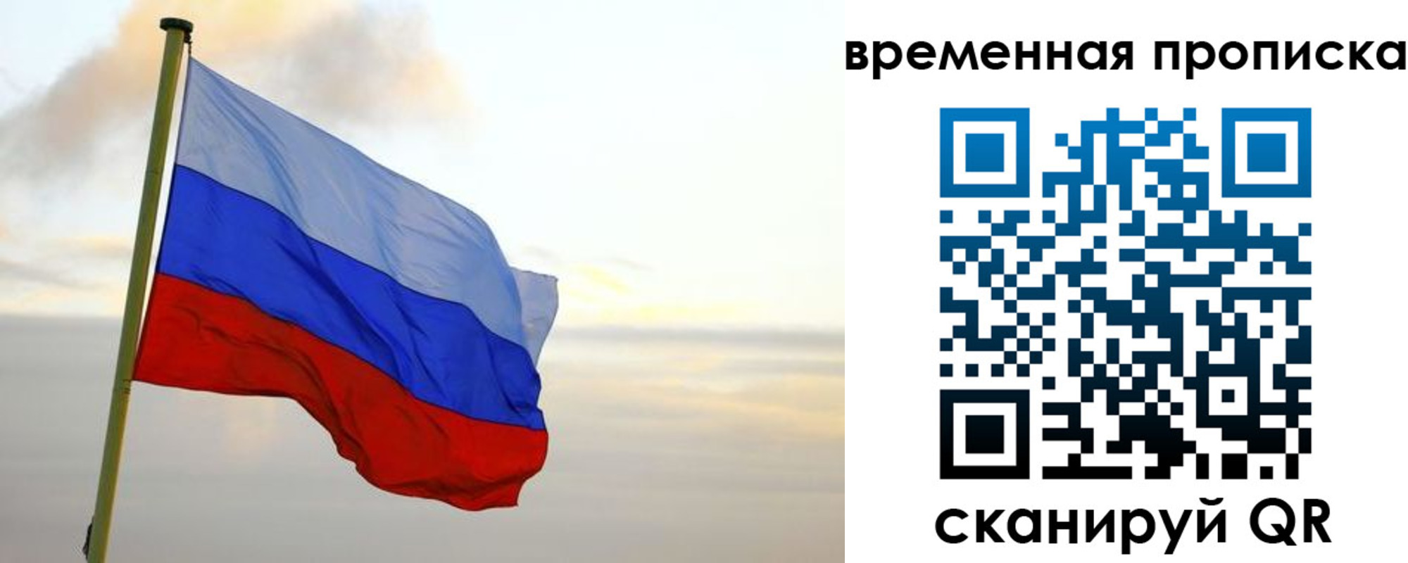 прописка для школы в Карачаевске