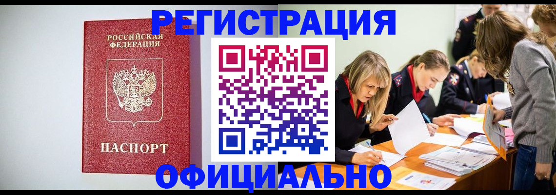 временная регистрация в квартире в Карачаевске