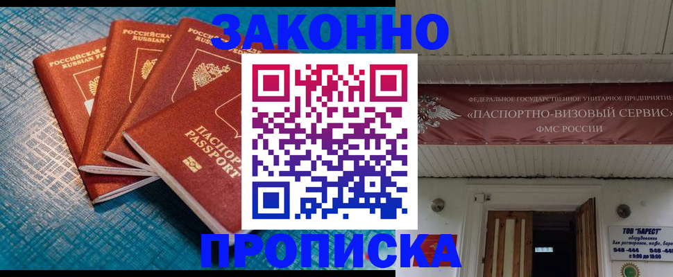 временная регистрация в квартире в Карачаевске