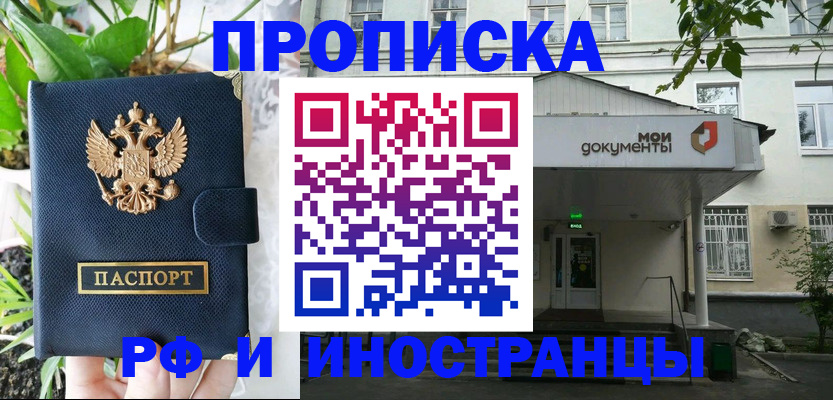 временная регистрация в квартире в Карачаевске