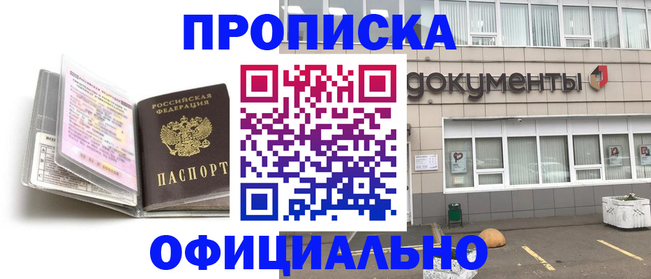 прописка поиск в Карачаевске