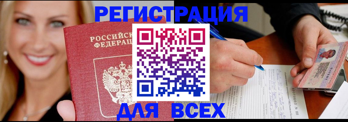 прописка поиск в Карачаевске